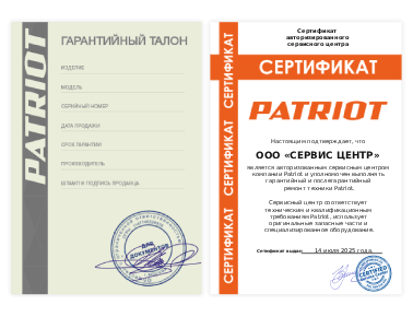 Сертификат Patriot